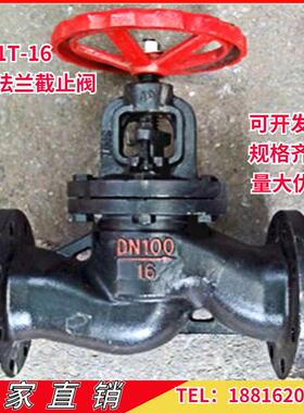 J41T-16铸铁法兰蒸汽截止阀DN25 32 40 50 65 80 100 150 HT200