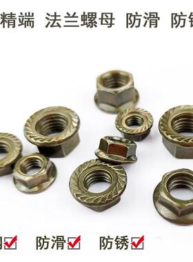 m5m6m8m108.8级碳钢镀锌防锈法兰螺母外六角防滑带垫螺丝防松螺帽