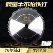 10寸木工割草机锯片切铝合金材专用120齿80齿无尘推台裁板