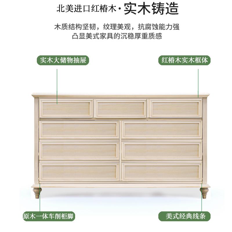 热销美式实木九斗柜床尾主卧室收纳柜储物柜轻奢客厅现代白色边柜
