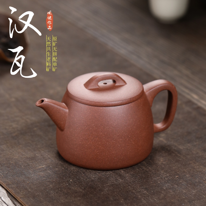 观源堂汉瓦宜兴紫砂壶原矿老料高档泡茶周健手工制宽口大容量茶壶