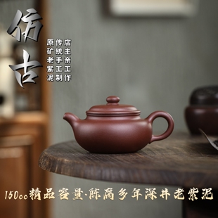 观源堂仿古紫砂壶宜兴原矿老紫泥大口小容量纯半手精工家用泡茶壶