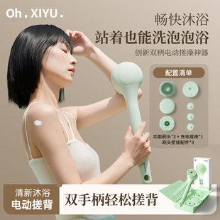 嘻浴青年全自动电动洗澡刷子搓背神器刷背后背擦背搓澡器沐浴刷