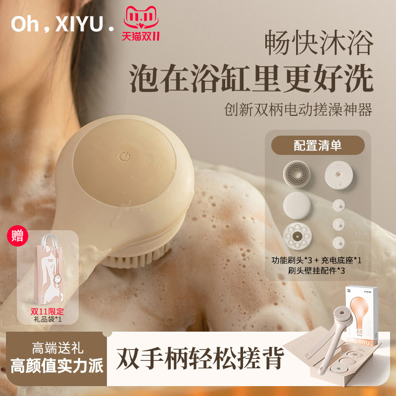 嘻浴青年电动沐浴刷背部双柄搓背懒人搓澡全自动擦背后背洗澡神器