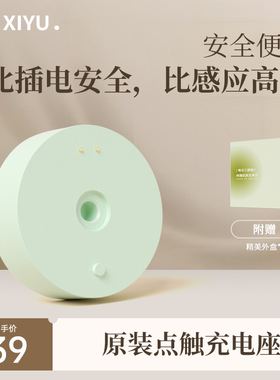 嘻浴青年原装充电座绿色适用XY1机型匹配XY1电动搓澡仪洗澡刷