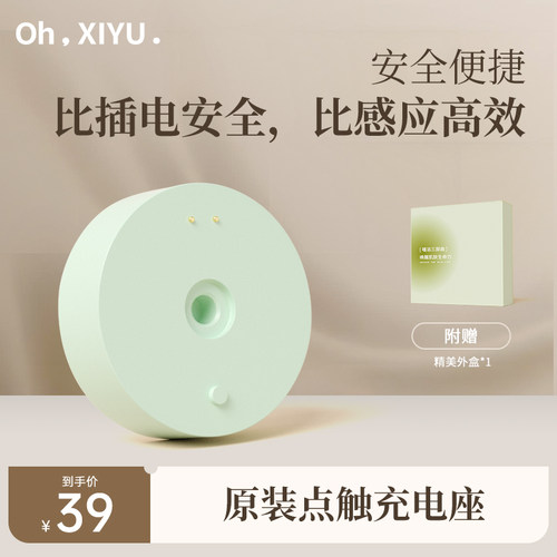 嘻浴青年原装充电底座绿色适用XY1机型匹配XY1电动搓澡仪洗澡刷