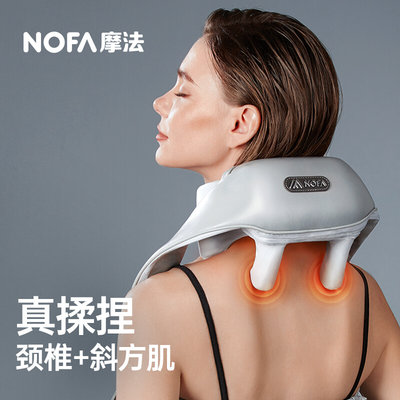 NOFA颈椎按摩器斜方肌脖子揉捏肩膀颈部家用按摩仪器腰部摩法FK3