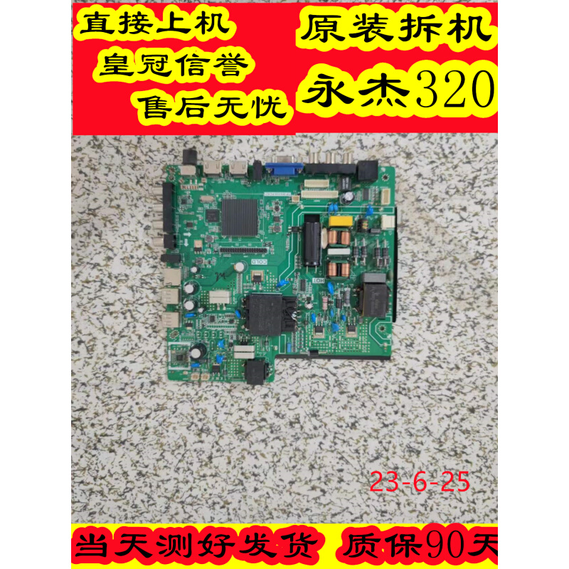 原装拆机 组装机 55寸主板 TP.MS358.PC821 屏ST5461D07-7-XL-3 电子元器件市场 显示屏/LCD液晶屏/LED屏/TFT屏 原图主图