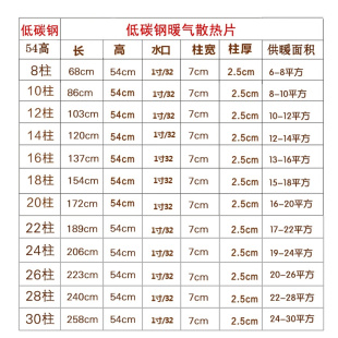 燃煤土暖气采暖炉碳钢暖气片家用水暖壁挂散热器70X25水暖气片