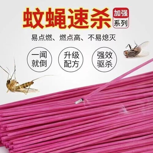 其他家蚊香好用有效灭蚊