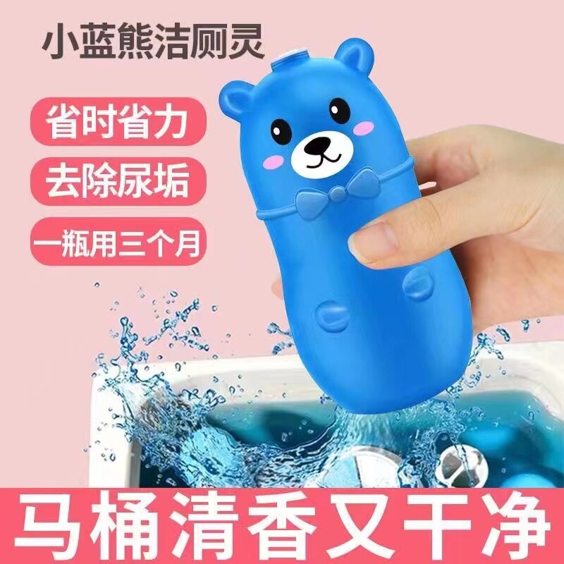洁厕灵清香型除臭马桶清洁剂洁厕灵厕所蓝宝宝洁厕宝香薰去垢