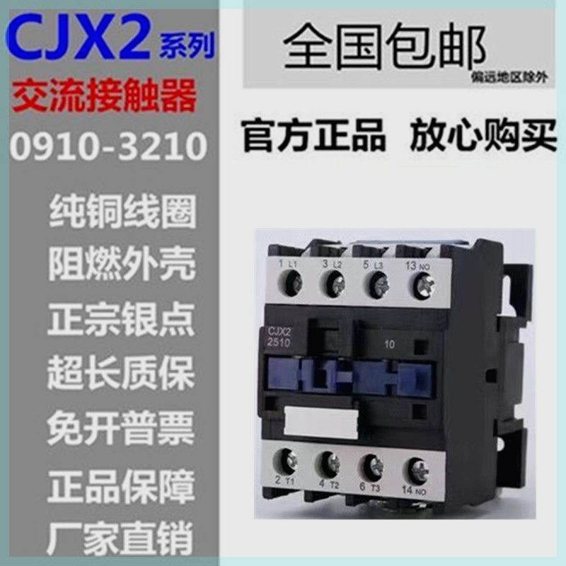 德国进口银点交流接-12103210 2510三相触器18100910CJX2220V