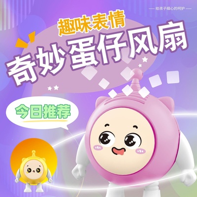 蛋仔奇妙挂脖风扇小型便携式