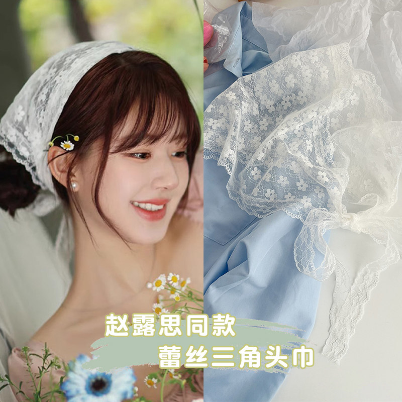 赵露思同款蕾丝三角头巾