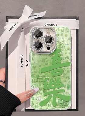 蛮舟适用苹果16promax手机壳新款绿色百福图iPhone15Pro保护套国潮14plus新中式13pm小众12p高级感11全包防摔