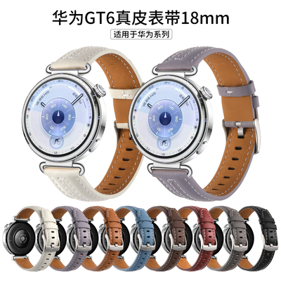 官方款真皮表带适用华为GT6女款gt5pro智能运动手表带gt4替换件18mm透气荣耀2e表带小米手表WatchS441mm秋冬