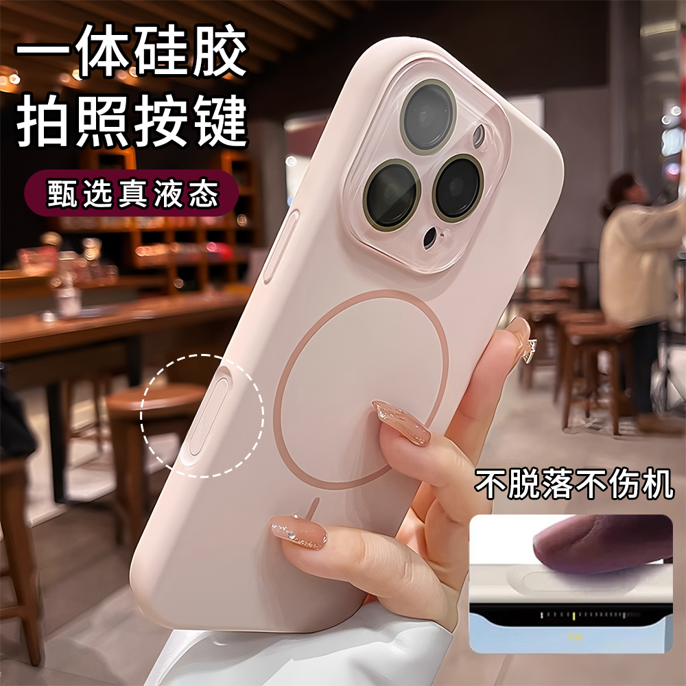 磁吸液态硅胶软壳Magsafe自带镜头膜适用iphone16promax手机壳15新款14pro纯色女款ip13超薄PM保护套17