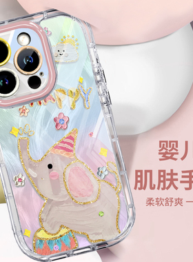 气囊防摔快乐小象适用小米14pro手机壳civi3/2红米note13pro+女12s/11x空气k70/60e小清新50全包pocof3保护套