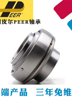 美国PEER皮尔免维护外球面轴承UD205/206UD207 UD208 UD209 UD210
