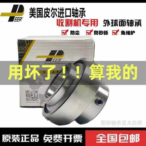 美国皮尔三年免维护外球面轴承UC205 206 207 208 209 210 211等