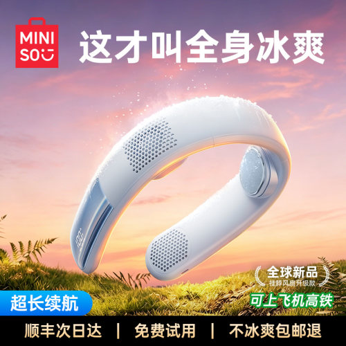 [制冷风扇]名创优品手持小风扇超长续航2026新款超静音小型充电宝3c认证可上飞机官方Magsafe