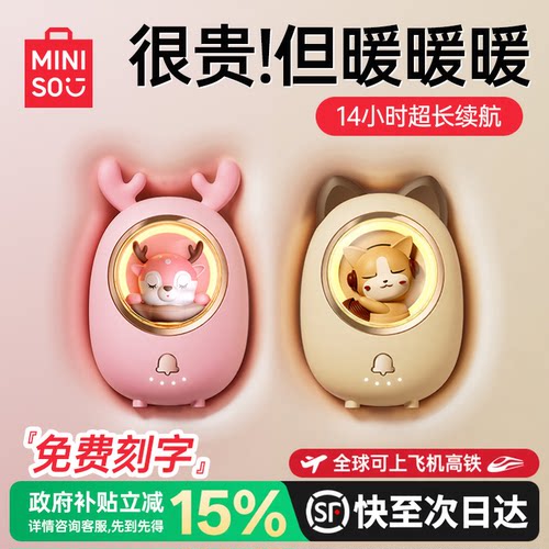 情人节礼物名创优品磁吸暖手宝二合一3C认证手握式充电暖手神器迷你便携暖宝宝新年实用女生日26新款学生儿童
