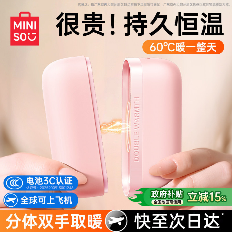 【新3C认证】双磁吸二合一暖手宝图片