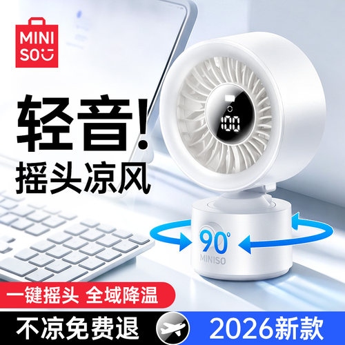 【澎湃凉风】100档大风力桌面扇