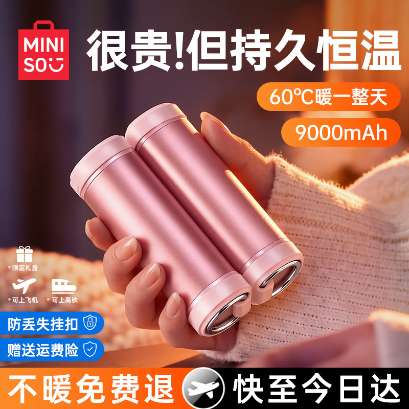 360°全面发热】名创优品暖手宝磁吸二合一手握式充电2026新款暖宝宝女生日礼物防爆热水袋暖手神器随身便携n