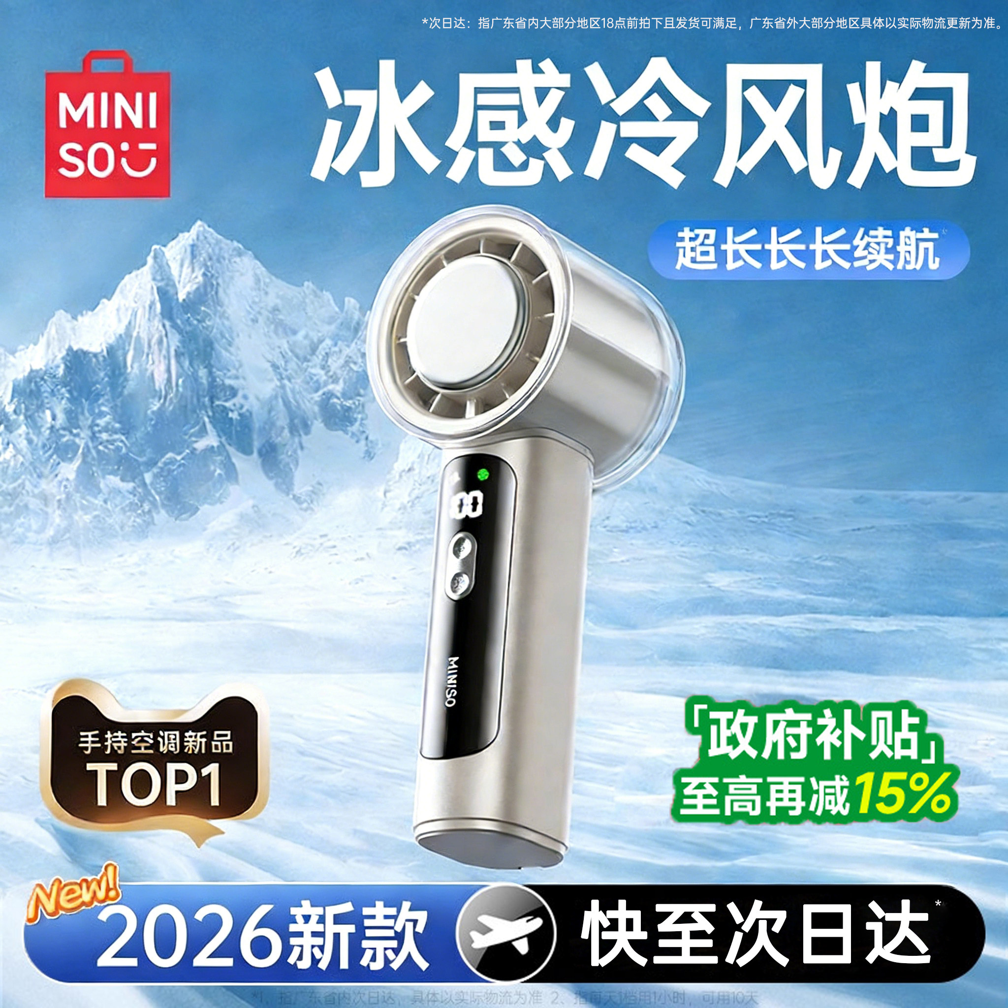 2026新款]名创优品手持小风扇制冷小型超长续航办公室桌面静音迷你便携随身usb充电风扇学生户外冰敷降温空调