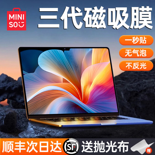 【不伤涂层】2025新款M4屏幕膜