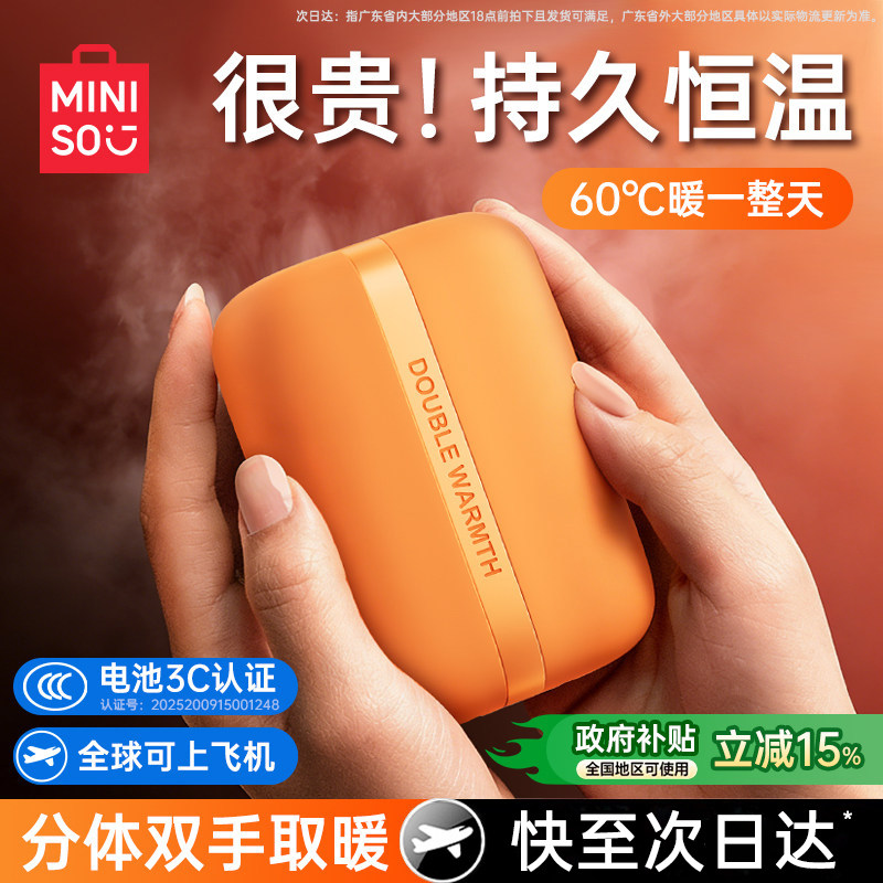 【新3C认证】双磁吸二合一暖手宝图片