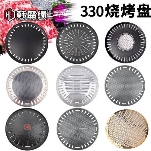 韩式烧烤盘圆形烤肉盘商用不锈钢大号烤盘不粘烤盘烤肉篦子直径33