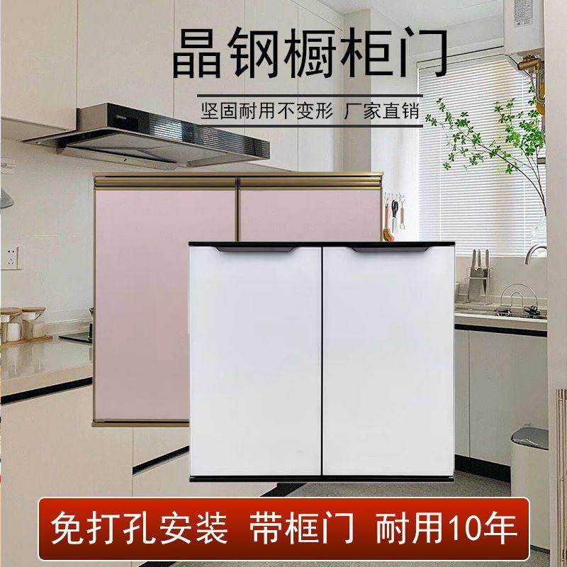 铝合金整体橱柜门全铝定制钢化玻璃晶钢门瓦斯炉柜门板免打孔自装