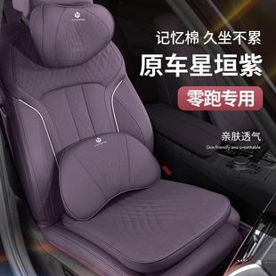 B10 c11 C01车载护颈枕护腰垫内饰用品 c10 零跑汽车枕头腰靠c16