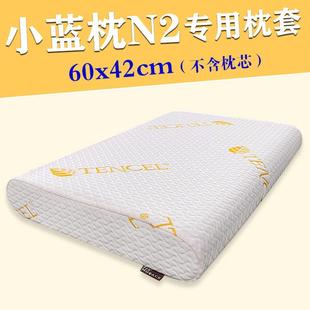 N2小蓝枕芯专用枕套60x42x10CM高8cm记忆棉枕芯n2盒子护颈枕头套