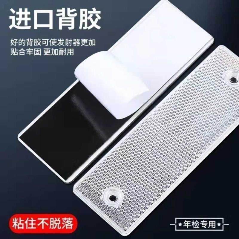 货车反光板审车反光贴红白塑料反光片警示标识贴机动车回复反射器