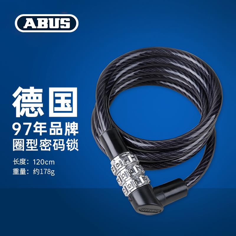 德国ABUS圈型锁密码锁自行车童车安全帽锁单车防盗固定可携式迷你