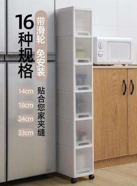 14/18/24/33CM宽夹缝收纳柜抽屉式厨房缝隙置物架卫生间超窄柜子