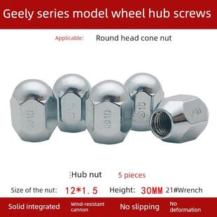 适用于吉利博越远景Gs帝豪博瑞Gx7熊猫Ec8全球鹰星越星瑞轮胎螺丝