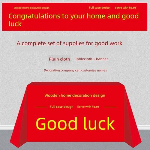装修开工大吉仪式用品全套桌布横幅条幅背景布平纹布定制公司名称