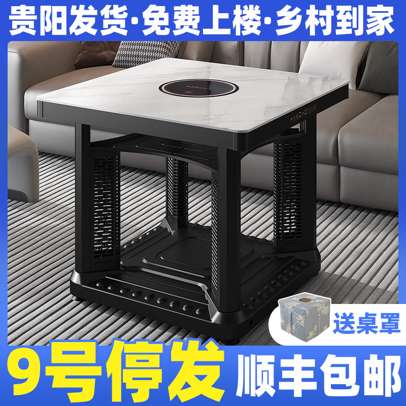 贵州取暖桌电暖桌正方形电烤桌家用多功能桌子电暖炉新款电烤火炉