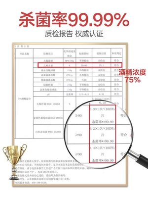 班爵75度酒精湿巾单片装75%消毒湿巾纸棉片独立便携小包30片宝宝