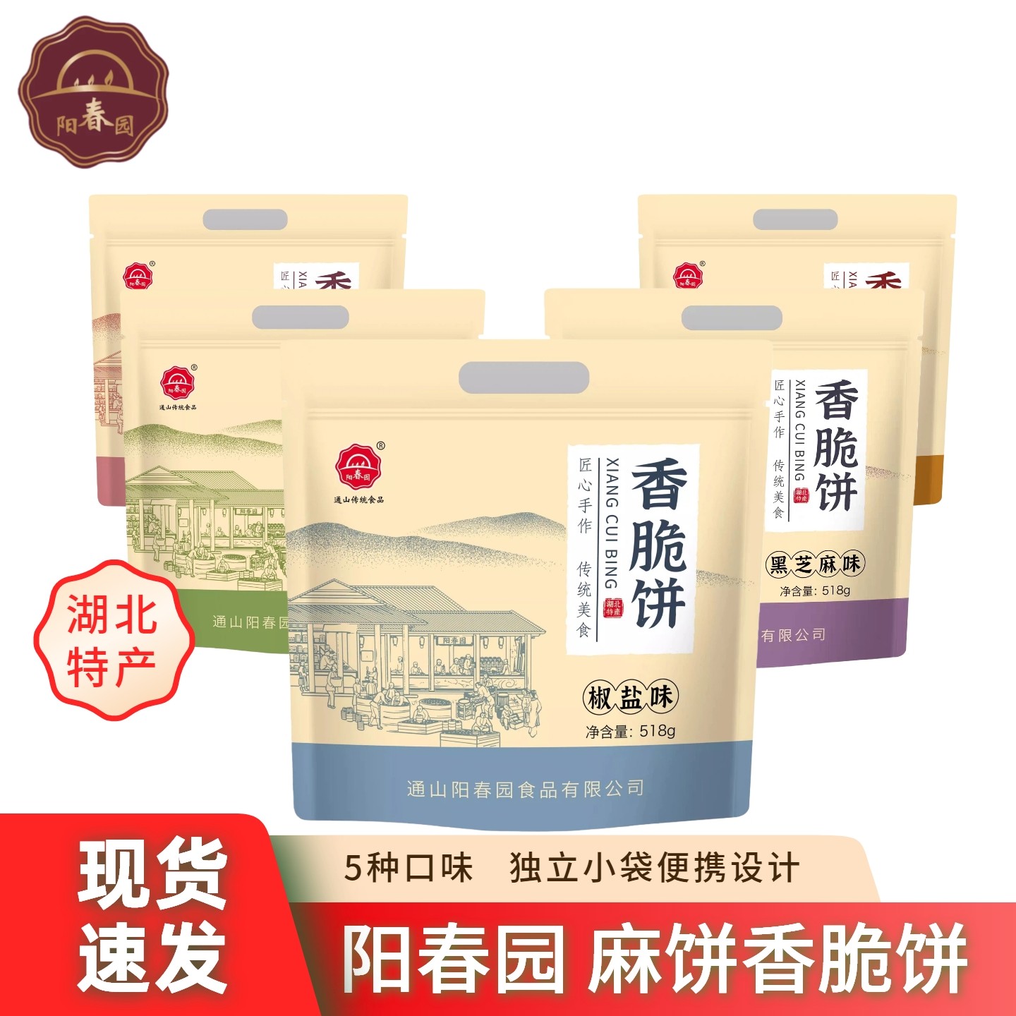 湖北传统手工芝麻饼休闲办公旅游代餐特产糕点零食礼包伴侣518g,零食/坚果/特产,芝麻饼/芝麻片,淘宝优惠券,粉丝福利购,淘宝优惠卷