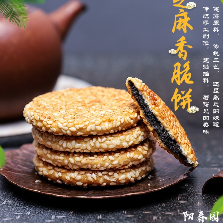 湖北传统手工芝麻休闲办公旅游