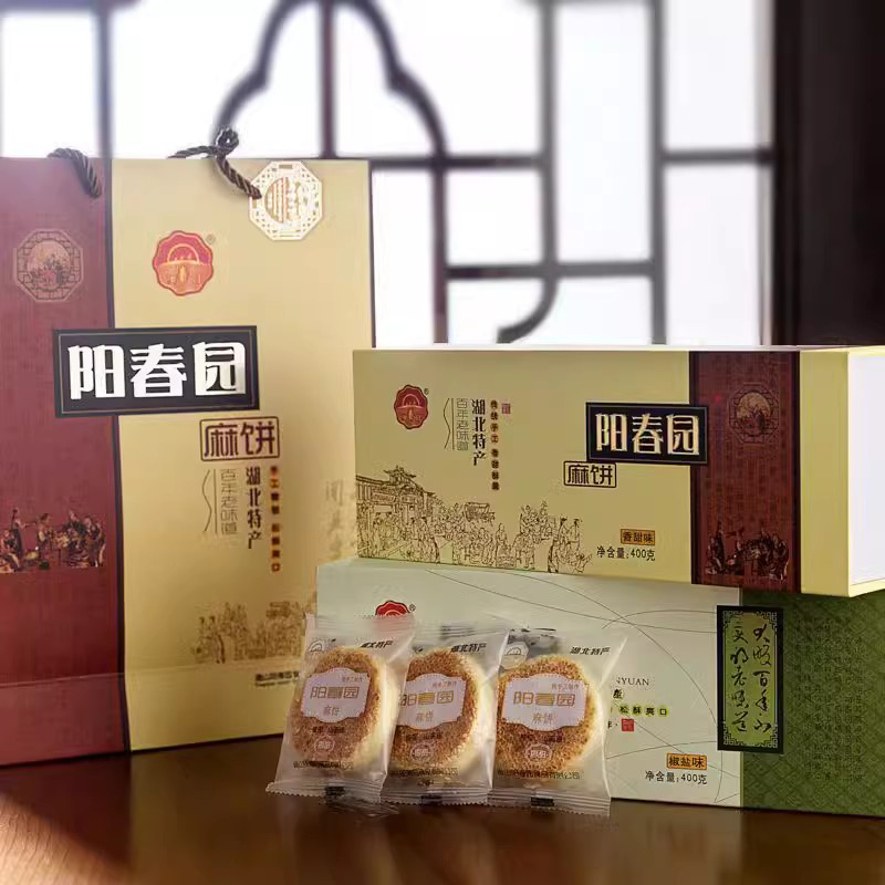 湖北特产阳春园桂花茶油芝麻饼
