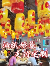 油纸灯笼仿古竹编灯笼中式朱光玉同款火锅店复古餐厅酒店吊灯笼