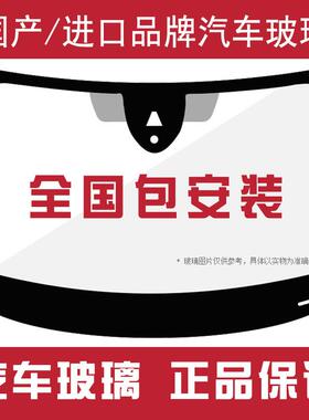 适用KIAK2K3K4K5智跑狮跑傲跑 KX3 KX5 KX7后挡风前挡风汽车玻璃