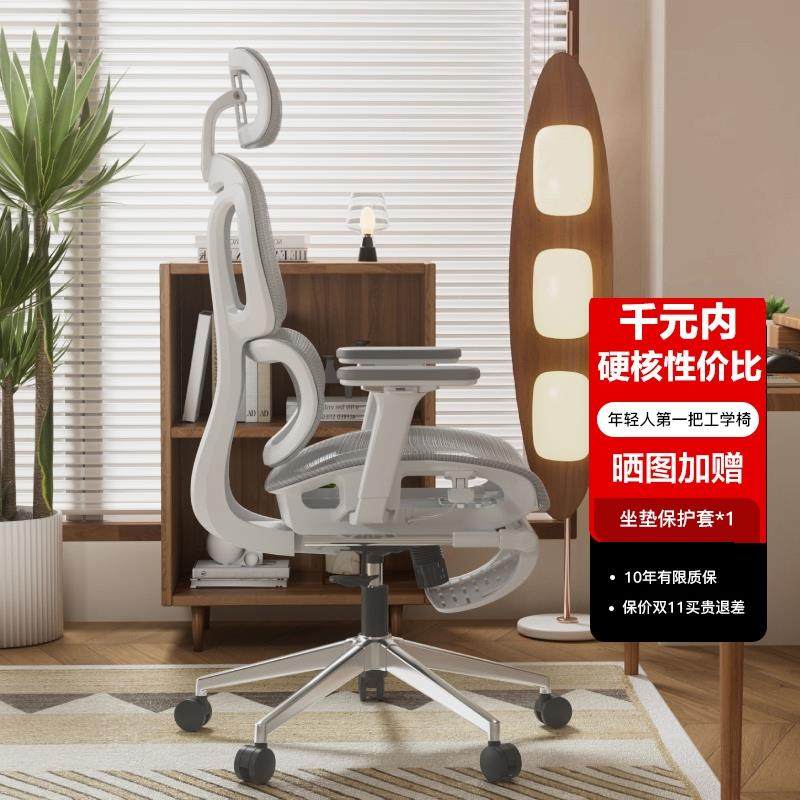 网易严选人体工学椅小蛮腰S9pro家用办公室椅子久坐舒适椅电脑椅