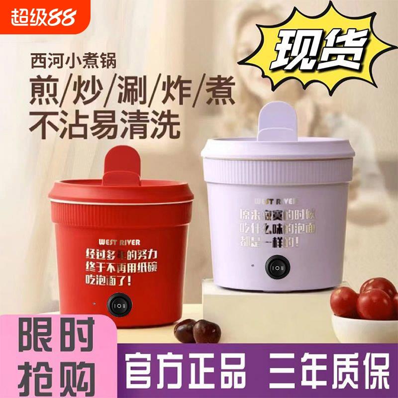多功能泡面杯小电锅网红学生电煮锅家用电饭锅宿舍速食蒸煮电火锅
